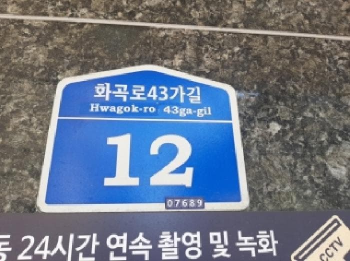 서울특별시 강서구 화곡동 73-68 제이엠팰리스  제5층 제501호