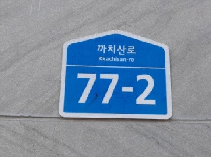 서울특별시 강서구 화곡동 24-150 더베네치아스위트  제2층 제203호