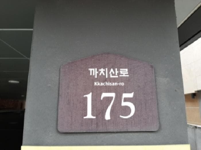 서울특별시 강서구 화곡동 1115-34 까사지오  제6층 제601호