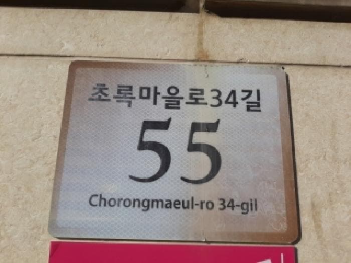 서울특별시 강서구 화곡동 1169 더숨153 제102동 제5층 제502호
