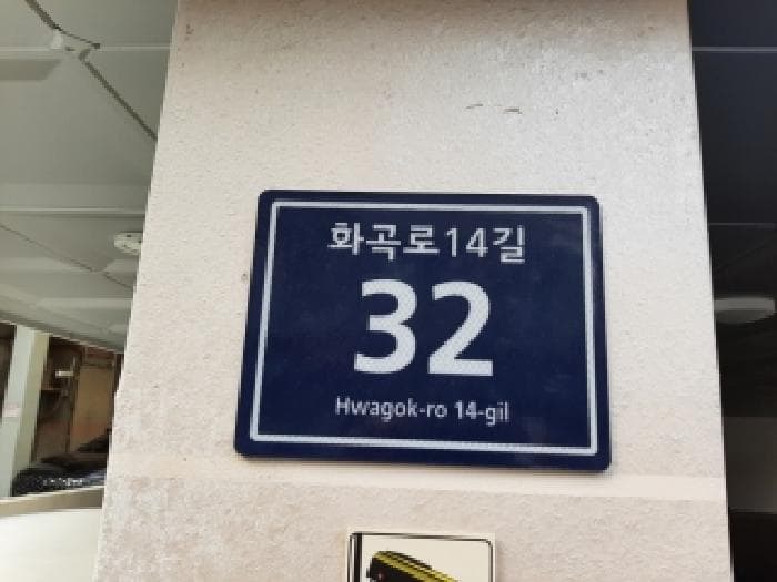서울특별시 양천구 신월동 88-28 인성파크빌  제3층 제304호