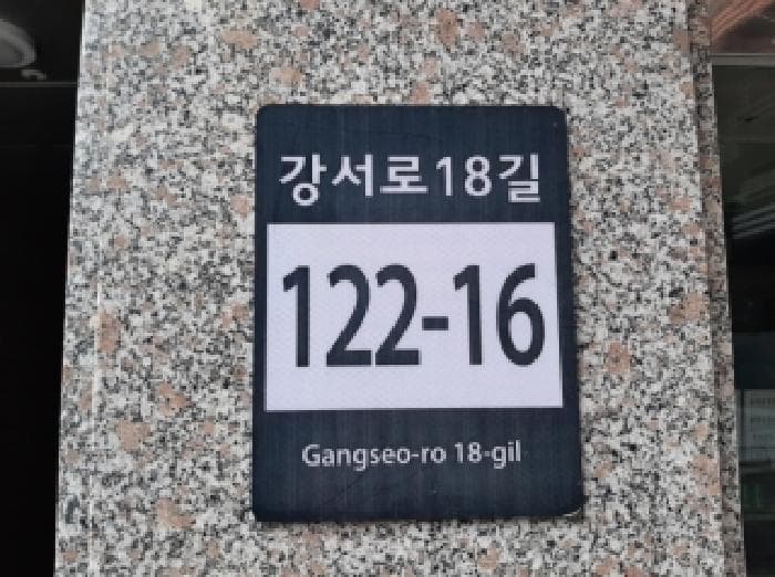 서울특별시 강서구 화곡동 163-30 애즈무드  제5층 제501호