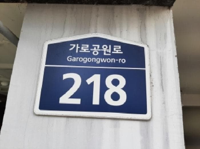 서울특별시 강서구 화곡동 367-1 파크아리온 제101동 제3층 제302호