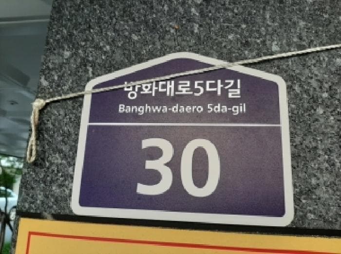 서울특별시 강서구 공항동 680-5 마곡블루힐  제2층 제202호