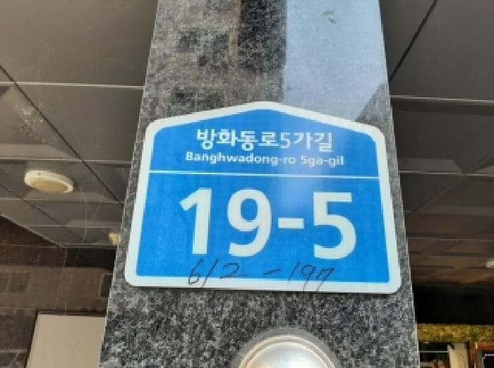 서울특별시 강서구 방화동 612-197 마곡킹덤비바체  제5층 제501호