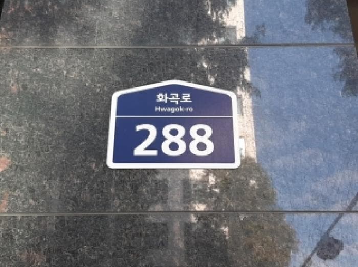 서울특별시 강서구 화곡동 981-3 엠제이타운  제7층 제703호