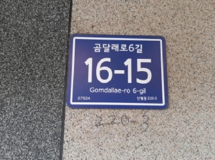 서울특별시 양천구 신월동 220-3 고센아트빌  제2층 제203호