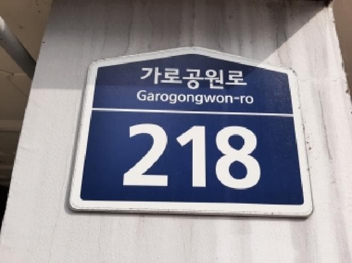 서울특별시 강서구 화곡동 367-1 파크아리온 제102동 제3층 제303호