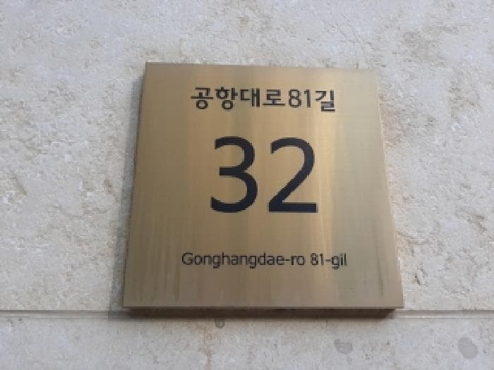 서울특별시 강서구 염창동 261-16 루미온 제101동 제8층 제801호