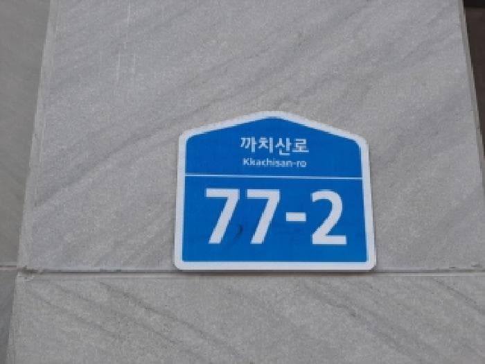 서울특별시 강서구 화곡동 24-150 더베네치아스위트  제4층 제401호