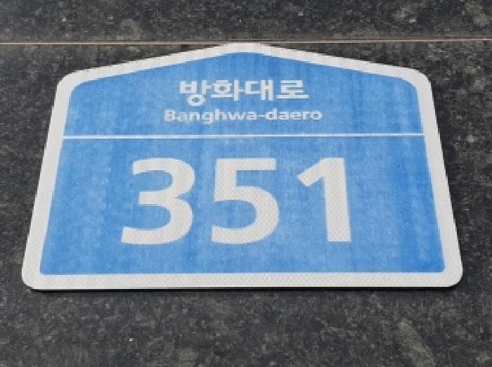 서울특별시 강서구 방화동 274-2 마곡제이엠팰리스  제9층 제904호