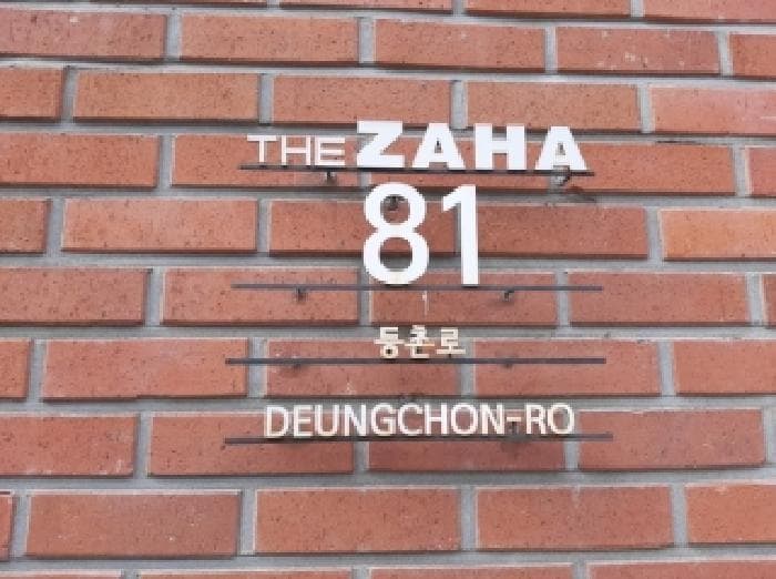 서울특별시 강서구 등촌동 565-5 더자하  제9층 제904호