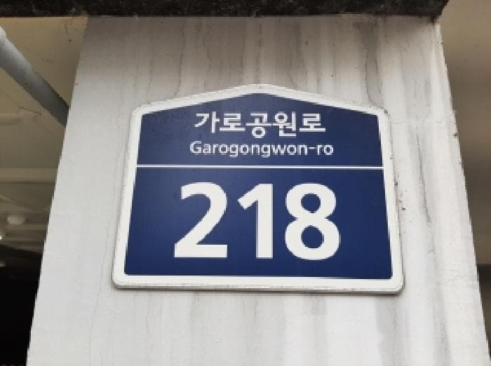 서울특별시 강서구 화곡동 367-1 파크아리온 제102동 제2층 제202호