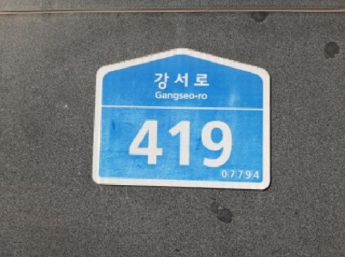 서울특별시 강서구 마곡동 793 유림트윈파크  제7층 제에이-704호
