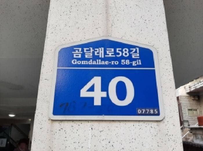 서울특별시 강서구 화곡동 787-50  제2층 제202호