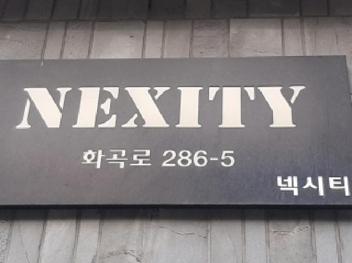 서울특별시 강서구 화곡동 981-5 넥시티  제4층 제402호