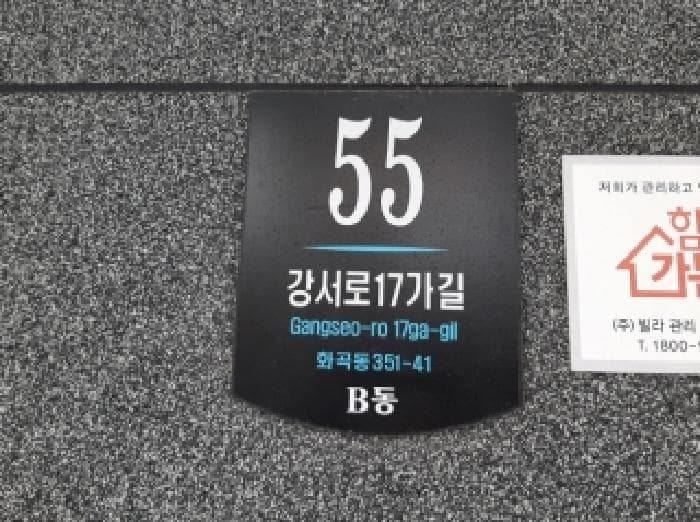 서울특별시 강서구 화곡동 351-41 씨티하우스 제비동 제3층 제303호