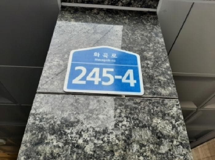 서울특별시 강서구 화곡동 74-1 더라온  제2층 제201호