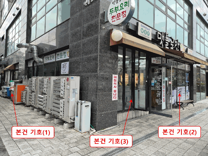 서울특별시 강서구 등촌동 685 경동미르웰양천향교2차 제203동 제1층 제115호
