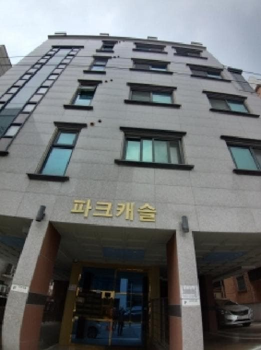 서울특별시 영등포구 영등포동 620-303 파크캐슬  제5층 제502호