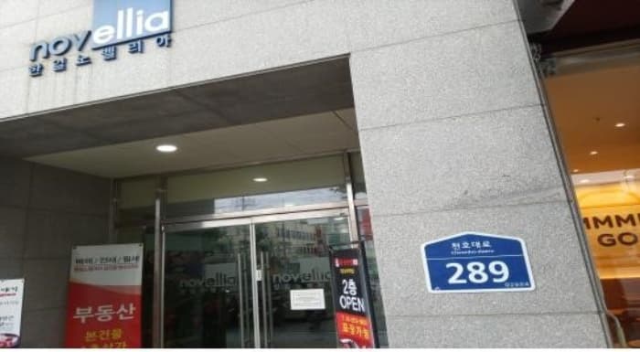 서울특별시 동대문구 천호대로 289, 15층1513호 (답십리동,한일노벨리아)