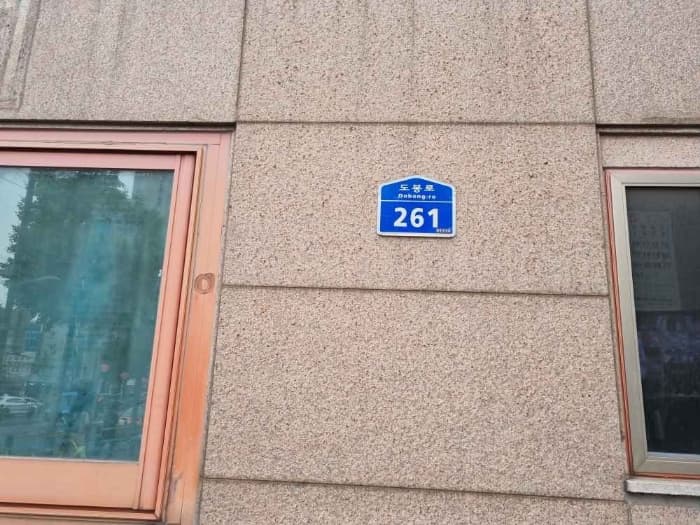 서울특별시 강북구 도봉로 261, 3층329호 (수유동,삼호아파트,수유프라자)