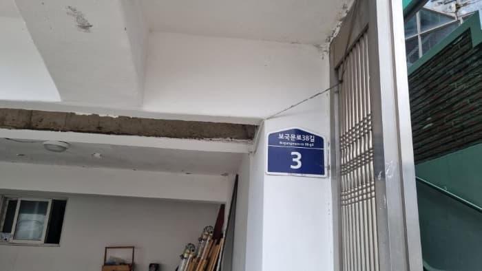 서울특별시 성북구 보국문로38길 3, 지하층
