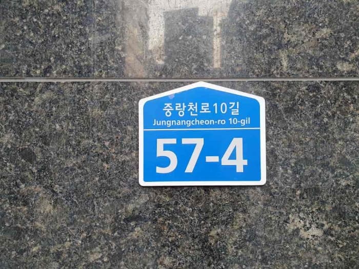 서울특별시 중랑구 상봉로25길 31-5 (상봉동,라온제나)