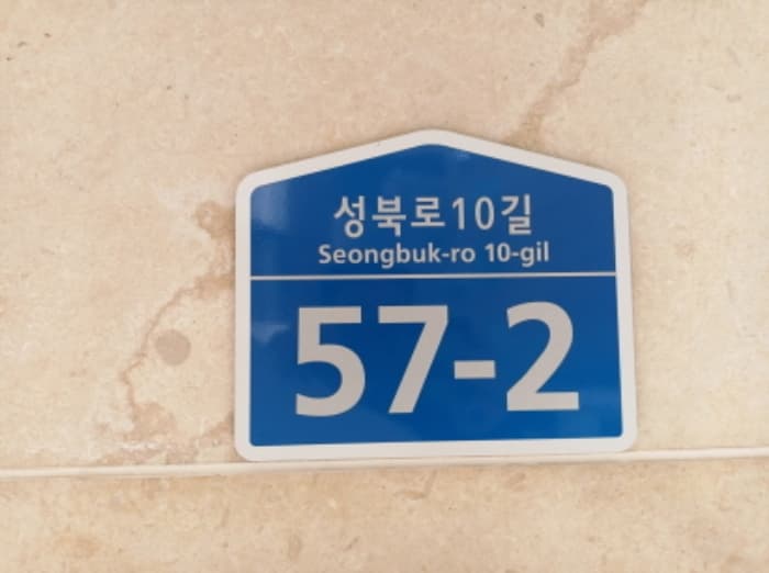 서울특별시 성북구 성북동 168-96 2층201호