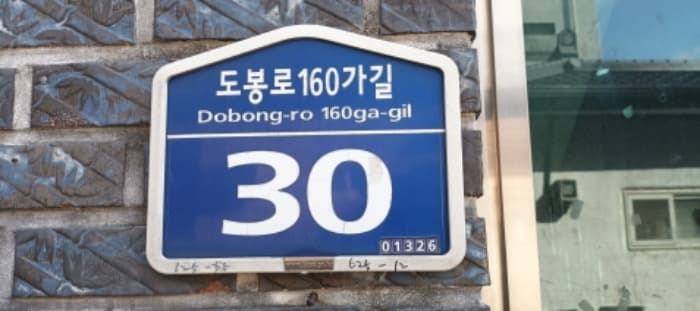 서울특별시 노원구 한글비석로41길 23 (상계동,비동)