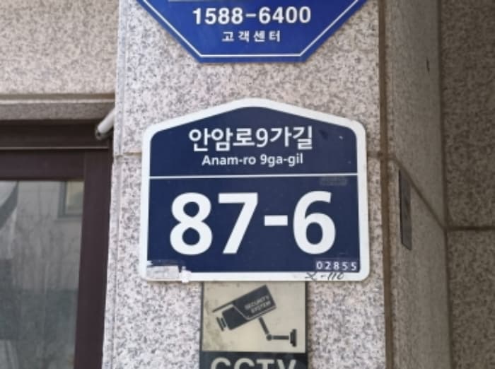 서울특별시 성북구 안암동5가 136-8