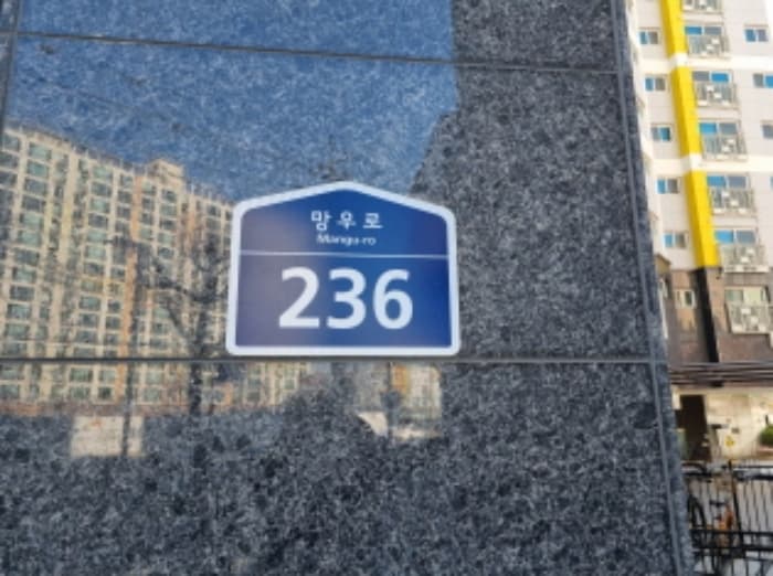 서울특별시 중랑구 망우로 236, 1층101호 (상봉동,스마트트라움)