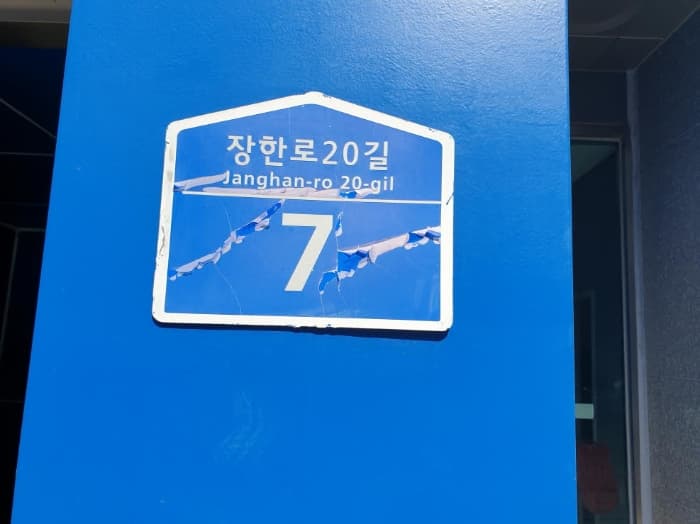 서울특별시 동대문구 장한로20길 7, 4층403호 (장안동,서희스타힐스)
