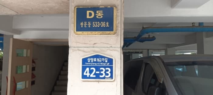 서울특별시 도봉구 삼양로162가길 42-33, 디동 4층402호 (쌍문동,엘지라인하우스)