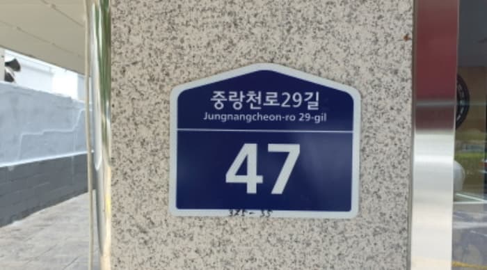 서울특별시 중랑구 중랑천로29길 47(중화동), 5층501호