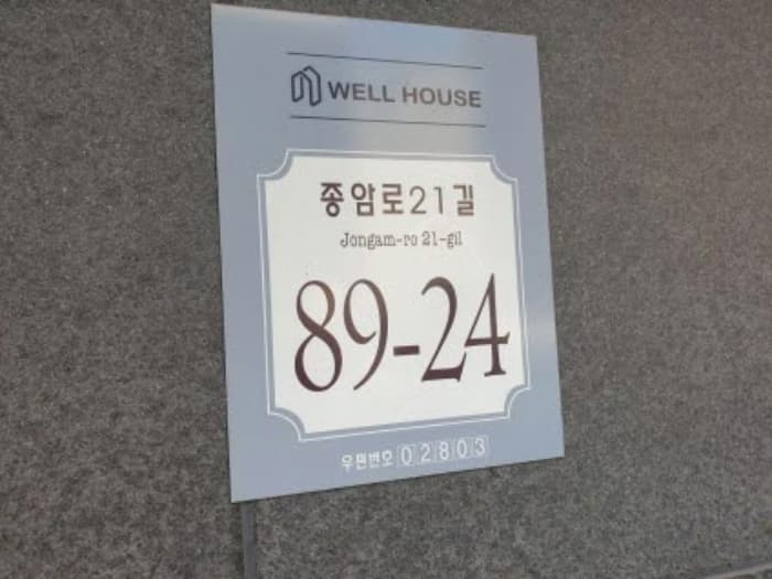 서울특별시 성북구 종암로21길 89-24, 5층503호 (종암동,웰하우스)