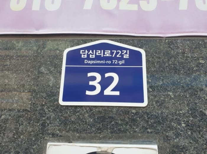 서울특별시 동대문구 답십리로72길 32, 5층501호 (장안동,더시즌)