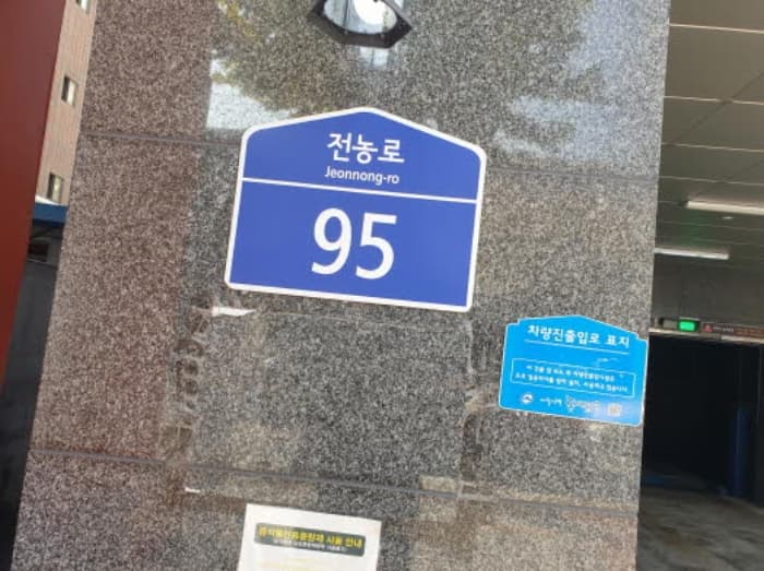 서울특별시 동대문구 전농로 95, 3층301호 (답십리동,써밋카운티)