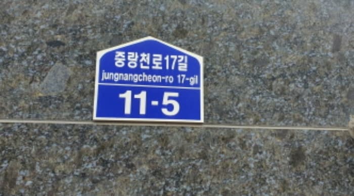서울특별시 중랑구 중랑천로17길 11-5, 2층201호