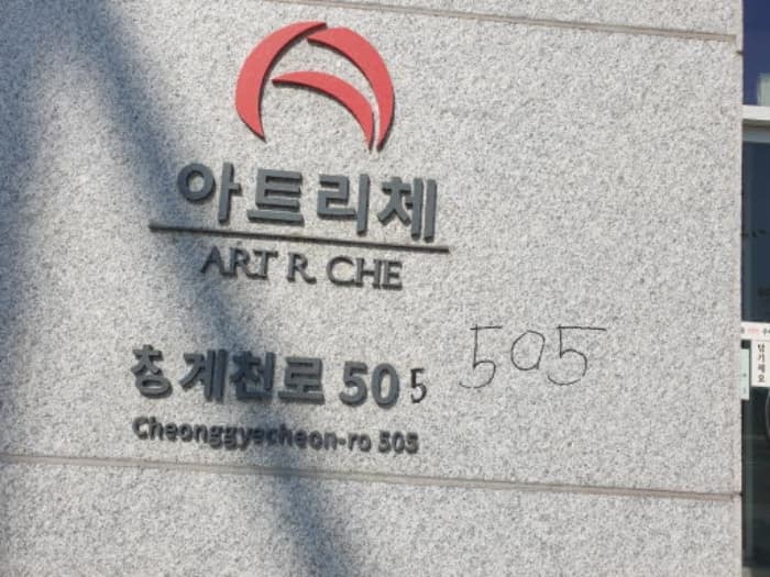 서울특별시 동대문구 청계천로 505, 15층1501호 (용두동,청계다우아트리체)