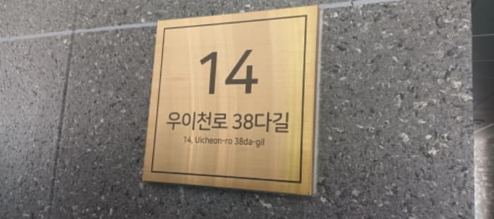 서울특별시 도봉구 우이천로38다길 14, 4층403호 (쌍문동,라온채)