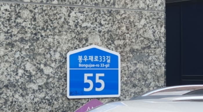 서울특별시 중랑구 봉우재로33길 55,  6층602호 (상봉동,마제스티)
