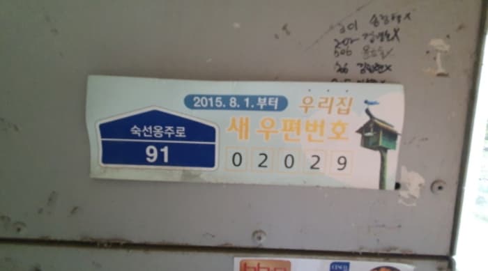 서울특별시 중랑구 숙선옹주로 91, 402동 7층701호 (묵동,신내아파트)