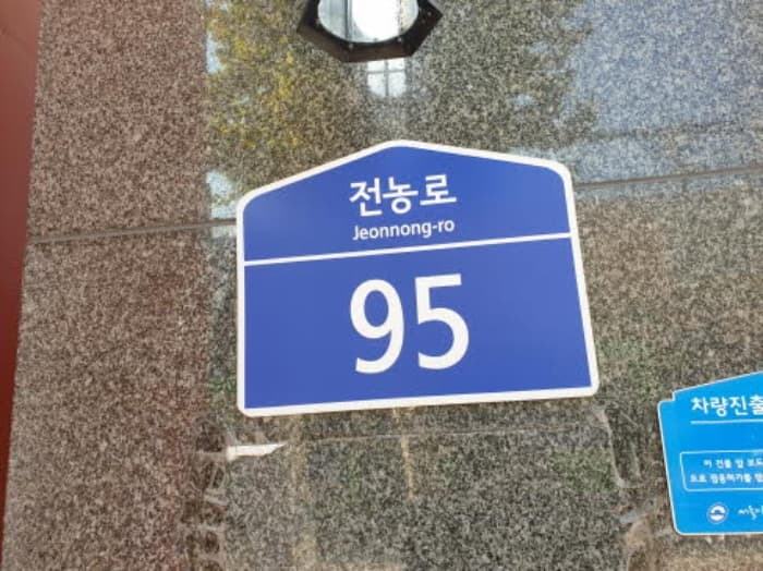 서울특별시 동대문구 전농로 95, 2층203호 (답십리동,써밋카운티)