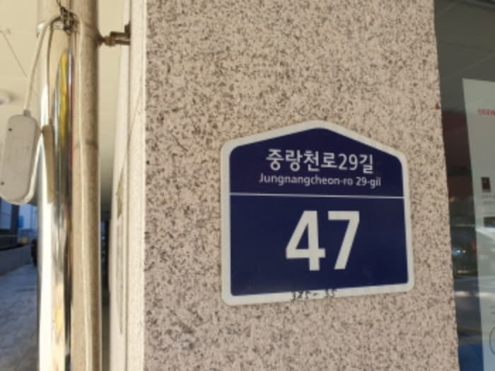 서울특별시 중랑구 중랑천로29길 47(중화동), 4층401호