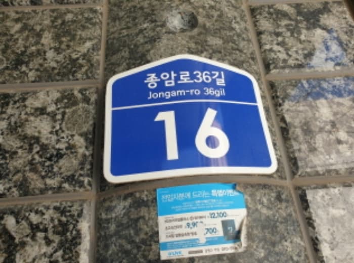 서울특별시 성북구 종암로36길 16, 5층505호 (하월곡동,명남더블레스)
