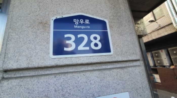 서울특별시 중랑구 망우로 328, 9층906호 (상봉동,시네마시티)