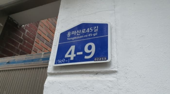 서울특별시 중랑구 면목동 재개발지구1369