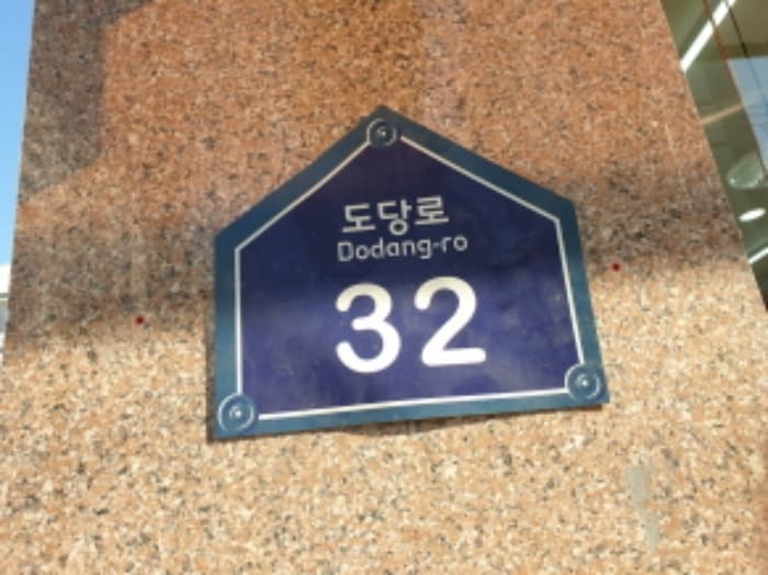 서울특별시 도봉구 도당로 32,  1층6호 (방학동,성진파크뷰아파트 1101)