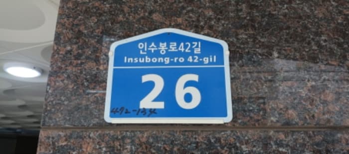 서울특별시 강북구 인수봉로42길 26, 비동 2층201호 (수유동,한솔에코빌)